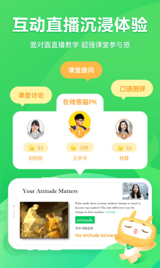 星火網校最新免費版