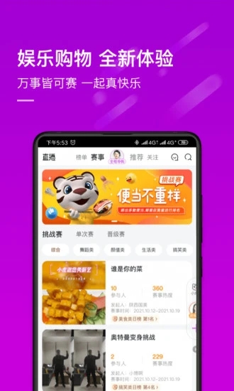 真快樂APP購物商城