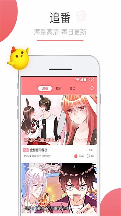 可米酷漫畫APP下載