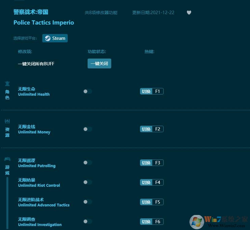 警察戰術帝國八項修改器 風靈月影版