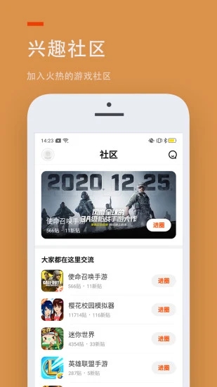 233游戲樂園下載