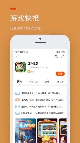233游戲樂園下載