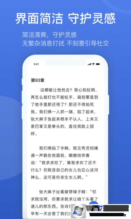 燈果寫作助手最新版下載