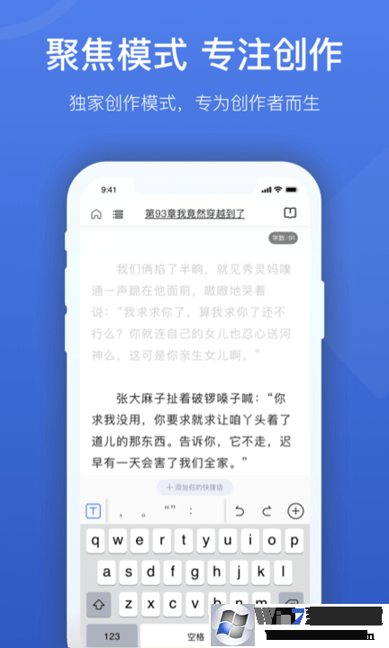 燈果寫作助手最新版下載