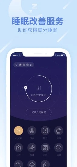 樂心健康運動軟件