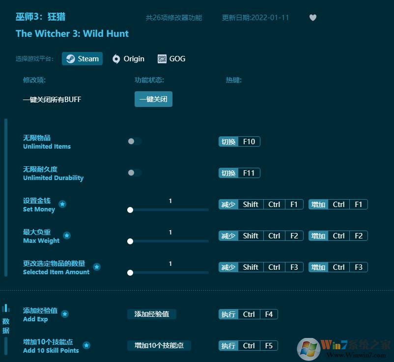 巫師3線上修改器(26項全功能) v2023最新版