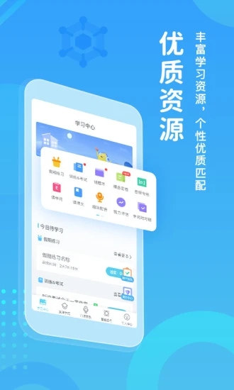 翼課學生英語學習軟件