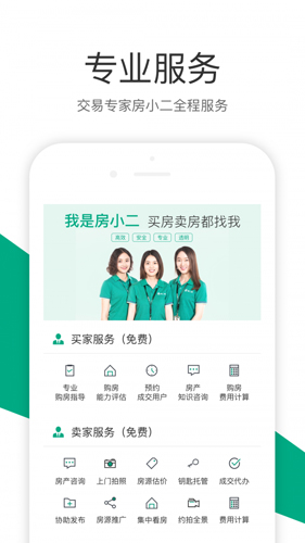 真二網