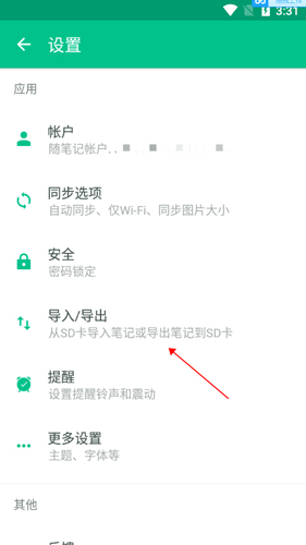 隨筆記7