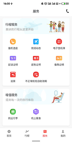 天津航空怎么買行李額