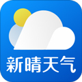 新晴天氣預報軟件
