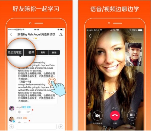 伴魚英語app宣傳圖2