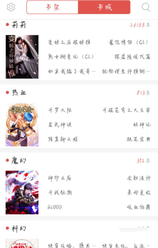 免費(fèi)全本小說(shuō)書(shū)城2