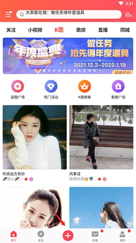 vv音樂怎么做視頻