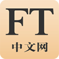 FT中文網官方版下載
