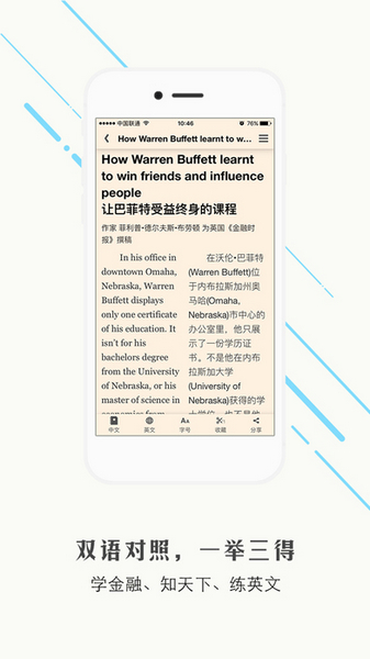 FT中文網官方版下載