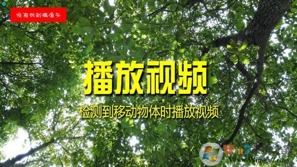 QPlayerHV(攝像頭監控軟件)