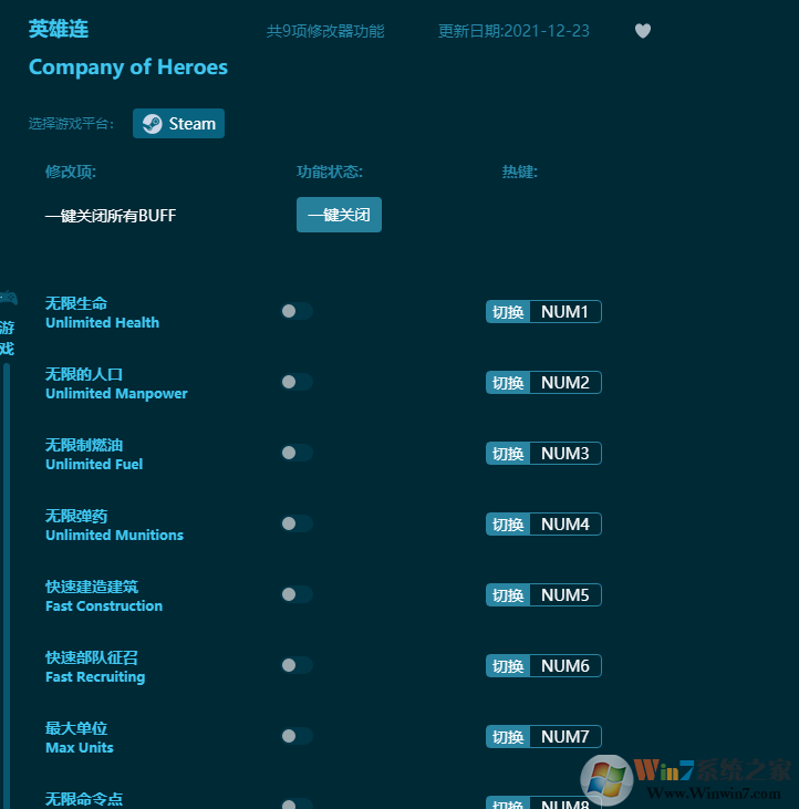 英雄連勇氣傳說修改器_英雄連修改器v2.602(九項(xiàng)修改器)