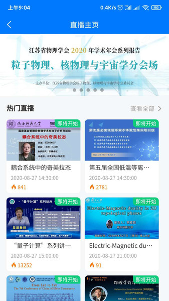 蔻享學術app