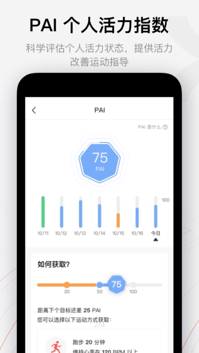 華米手表Zepp
