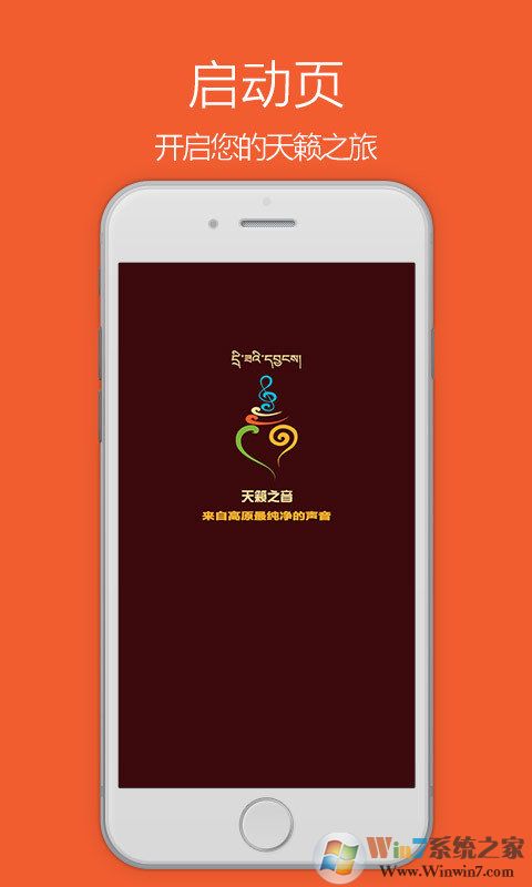 天籟之音藏歌軟件