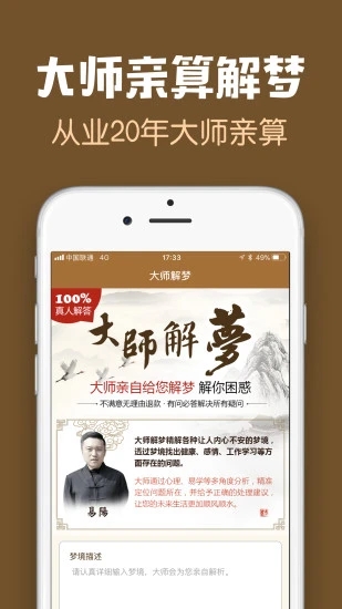 周公解夢最新大全