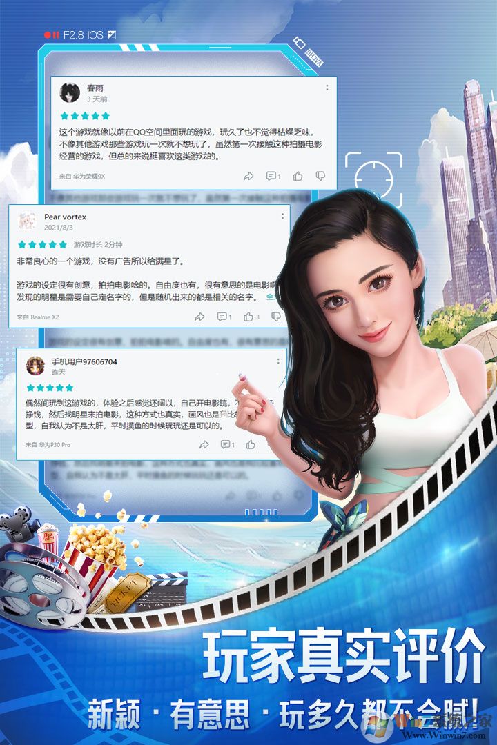 票房大賣王模擬經營游戲