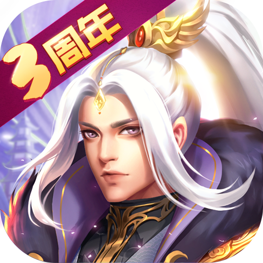 大掌門(mén)2武俠手游