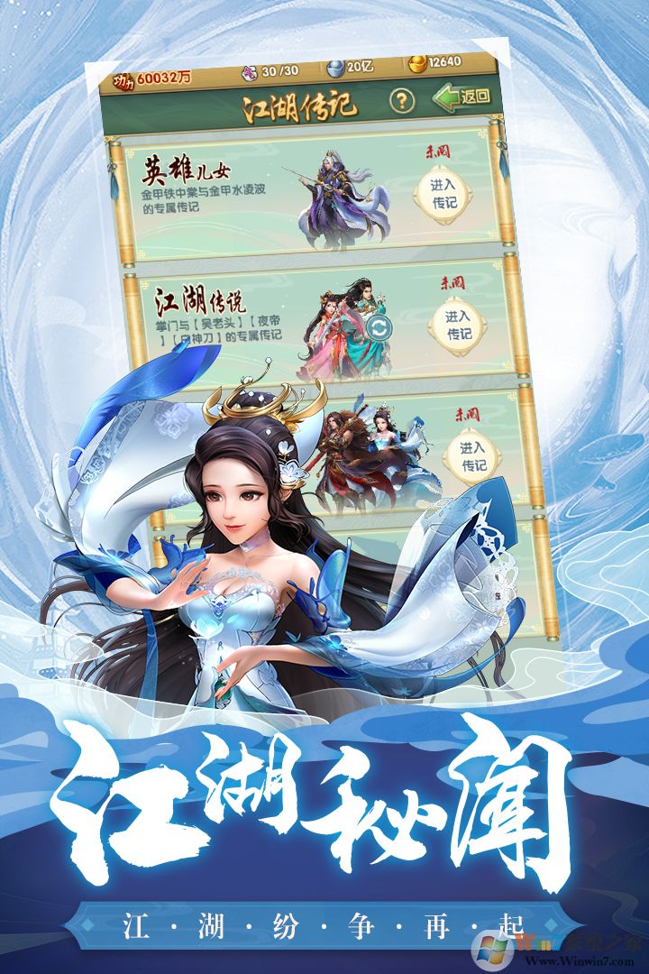 大掌門(mén)2武俠手游