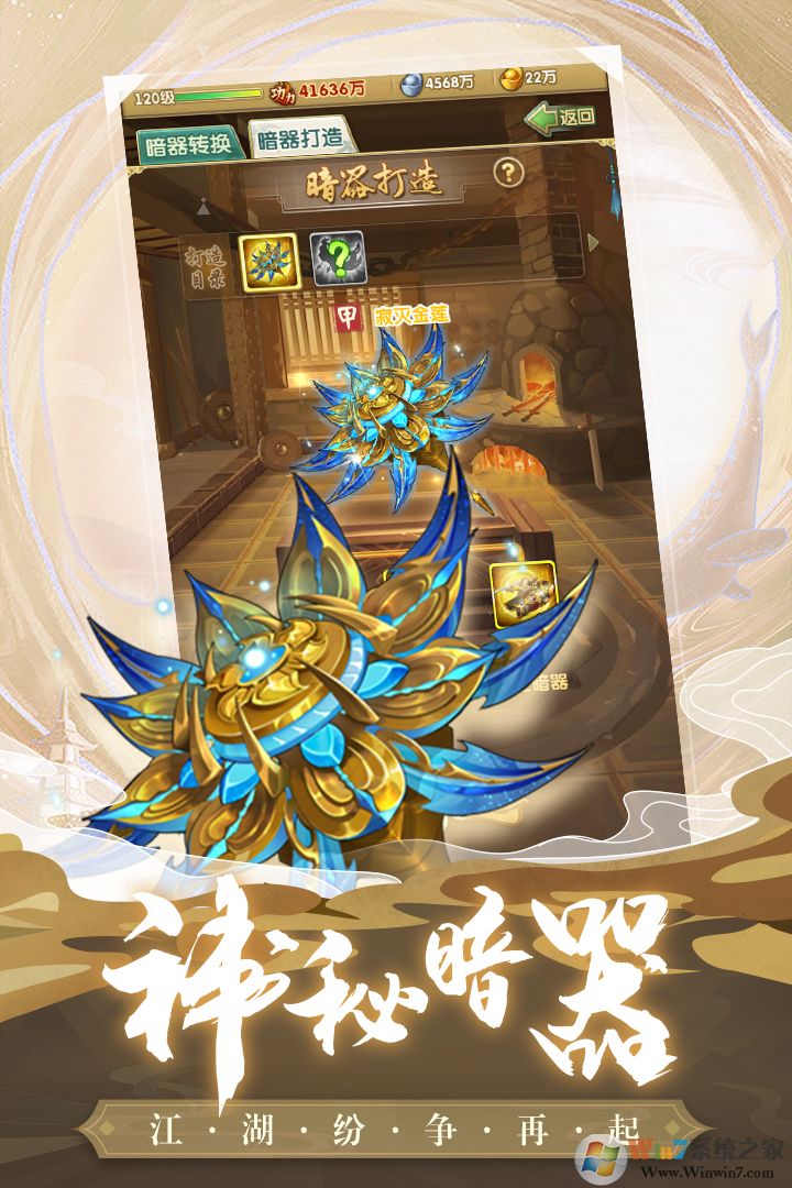 大掌門(mén)2武俠手游