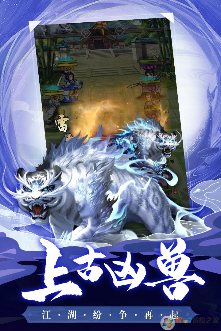 大掌門(mén)2武俠手游