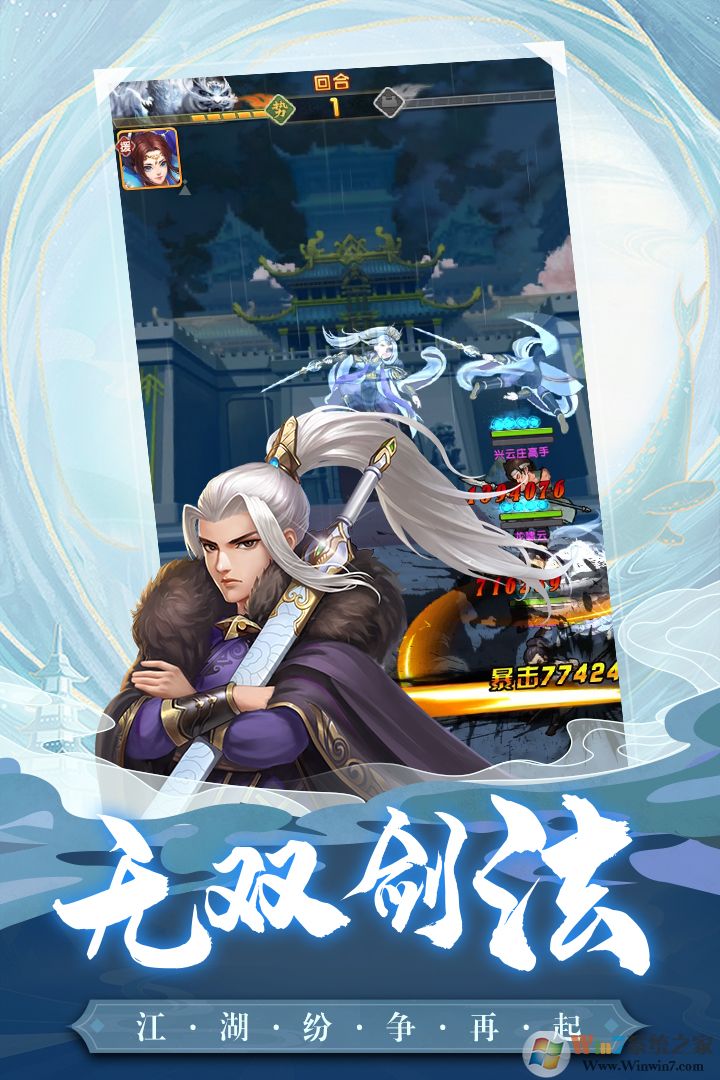 大掌門(mén)2武俠手游
