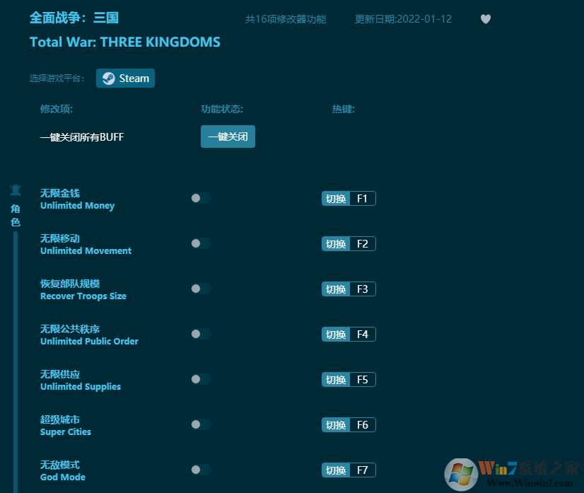 全面戰爭三國線上修改器(16項全功能) 風靈月影版