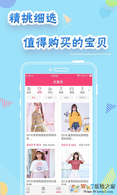 消費者聯(lián)盟返利APP下載