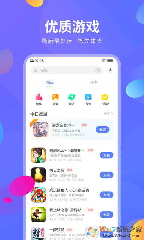 vivo應用商店官方版下載