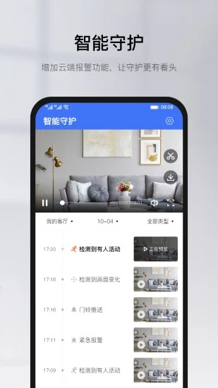 有看頭監控APP下載