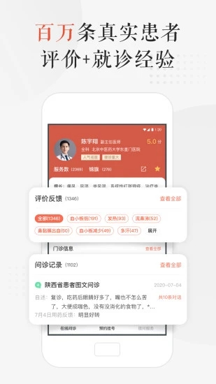小鹿中醫線上問診平臺