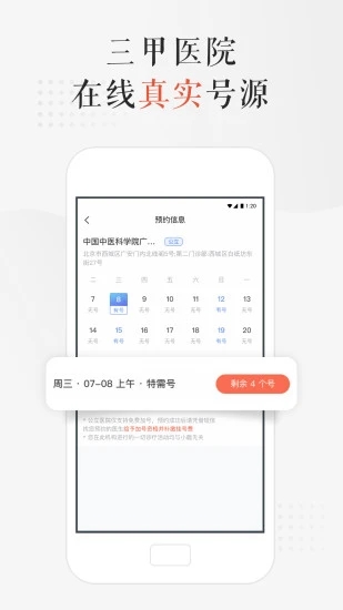 小鹿中醫線上問診平臺