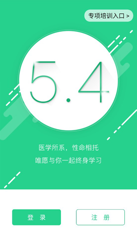 好醫生app2