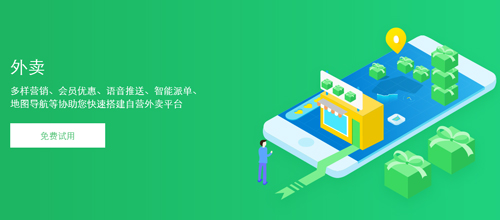 樂外賣app特色