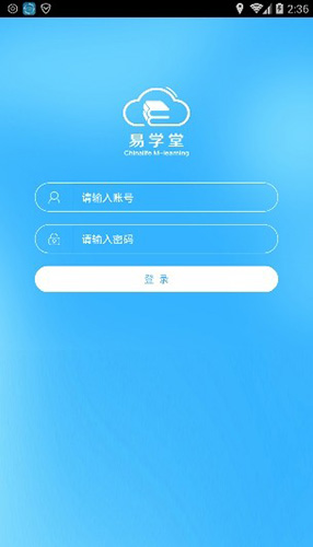 國壽易學(xué)堂最新版