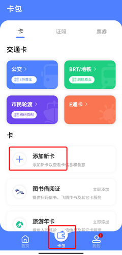 廈門市民卡app圖片1