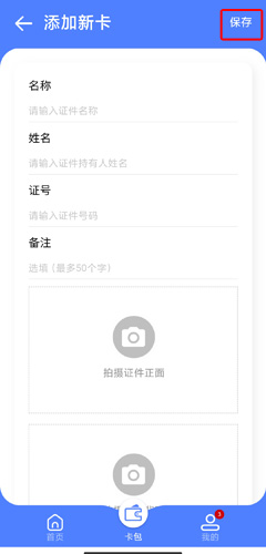 廈門市民卡app圖片2