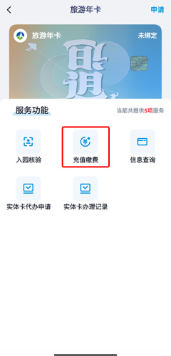廈門市民卡app圖片6