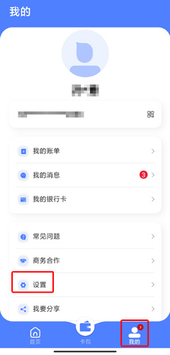 廈門市民卡app圖片7
