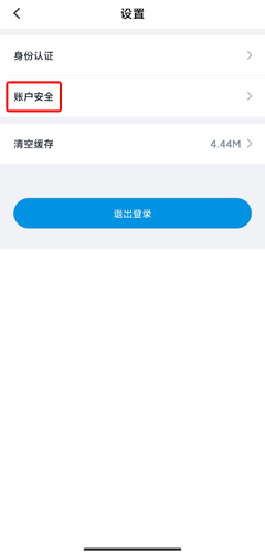 廈門市民卡app圖片8