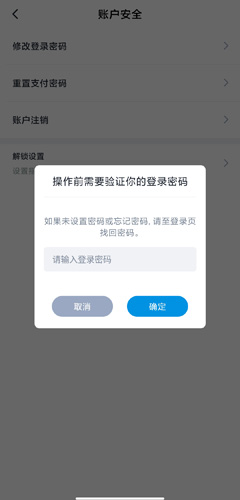 廈門市民卡app圖片10