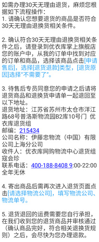 優衣庫app圖片