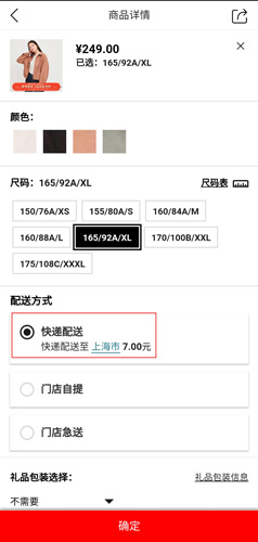 優衣庫app圖片1