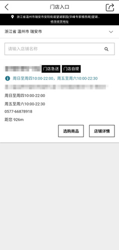 優衣庫app圖片